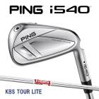 �ԥ� i540 ��������5�ܥ��å� KBS �ĥ����饤�� �������륷��ե� PING GOLF ����540 IRON TOUR LITE 26C ���� �������९���