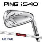 �ԥ� i540 ��������5�ܥ��å� KBS �ĥ��� �������륷��ե� PING GOLF ����540 IRON TOUR 26C ���� �������९���