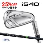 �ԥ� i540 ��������5�ܥ��å� �ȥ�ӥ� �����ܥ󥷥�ե� PING GOLF ����540 IRON TRAVIL 26C ���� �������९���