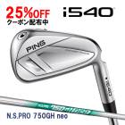 �ԥ� i540 ��������ñ�� N.S.PRO 750GH �ͥ� �������륷��ե� PING GOLF ����540 IRON NS�ץ� neo 26C ���� �������९���