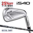 �ԥ� i540 ��������ñ�� Recoil DART �����ܥ󥷥�ե� PING GOLF ����540 IRON �ꥳ���� ������ ������ 26C ���� ��������