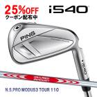 �ԥ� i540 ��������ñ�� N.S.PRO �⡼����3 �ĥ���110 �������륷��ե� PING GOLF ����540 IRON NS�ץ� MODUS TOUR 26C ���� �������९���