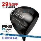 �ԥ� G440 K �ɥ饤�С� 24 VENTUS �֥롼 �����ܥ󥷥�ե� PING GOLF ����440 DRIVER 24 �����󥿥� �٥󥿥� BLUE 10K MAX 26C ����