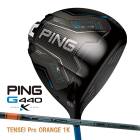 �ԥ� G440 K �ɥ饤�С� �ƥ󥻥��ץ������1K �����ܥ󥷥�ե� PING GOLF ����440 DRIVER TENSEI PRO BLUE 10K MAX 26C ����