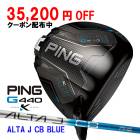 ���� �ԥ� G440 K �ɥ饤�С� ���륿 J CB �֥롼 ���ꥸ�ʥ륫���ܥ󥷥�ե� PING GOLF ����440 DRIVER ALTA BLUE 10K MAX 26C