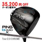 ���� �ԥ� G440 K �ɥ饤�С� �ĥ���2.0������75 ���ꥸ�ʥ륫���ܥ󥷥�ե� PING GOLF ����440 DRIVER TOUR CHROME 10K MAX 26C