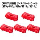 �ڽ����������ȡۥ���������� �����󥿥ॷ�꡼�� QUANTUM �ǥ������꡼�ȡ��������ȡ���3g/��6g/��9g/��12g/��15g�� Callaway QUANTUM 26C