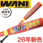 �ޥ�� ��ǯ��� �𼰥Хå� ��˥���å��㡼����˥� �����ѡ��饤��  �ߥɥ�Х�� marucci WANI CRUSHER Jr. Super Light  �ޥ롼��
