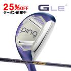 ��ǥ����� �ԥ� ���������륤��4 �ϥ��֥�å� ���륿 J LE ���ꥸ�ʥ륫���ܥ󥷥�ե� PING G LE4 HYBRID �桼�ƥ���ƥ� LADIES LADYS WOMENS ����