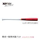 ���ʥå��� ���������������Хå� �쥸����ɥ��꡼��C9�� BRBC9 84cm 	��åɡߥۥ磻��2301 XANAX baseball