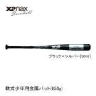 ���ʥå��� ����徯ǯ�Ѷ�°�Хå� BRB30045J 80cm 650g �֥�å��ߥ���С�9010 XANAX baseball