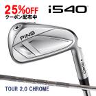 �ԥ� i540 ��������ñ�� �ĥ���2.0������I ���ꥸ�ʥ륫���ܥ󥷥�ե� PING GOLF ����540 IRON TOUR CHROME 26C ���� �������९���