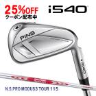 �ԥ� i540 ��������ñ�� N.S.PRO �⡼����3 �ĥ���115 �������륷��ե� PING GOLF ����540 IRON NS�ץ� MODUS TOUR 26C ���� �������९���