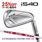 �ԥ� i540 ��������ñ�� N.S.PRO �⡼����3 �����ƥ�3 �ĥ���125 �������륷��ե� PING GOLF ����540 IRON NS�ץ� MODUS SYSTEM TOUR 26C ���� ��������