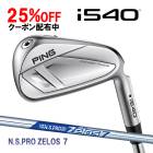 �ԥ� i540 ��������ñ�� N.S.PRO ������7 �������륷��ե� PING GOLF ����540 IRON NS�ץ� ZELOS 26C ���� �������९���