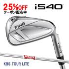�ԥ� i540 ��������ñ�� KBS �ĥ����饤�� �������륷��ե� PING GOLF ����540 IRON TOUR LITE 26C ���� �������९���
