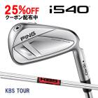 �ԥ� i540 ��������ñ�� KBS �ĥ��� �������륷��ե� PING GOLF ����540 IRON TOUR 26C ���� �������९���