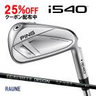 �ԥ� i540 ��������ñ�� RAUNE �����ܥ󥷥�ե� PING GOLF ����540 IRON RAUNE 26C ���� �������९���