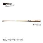 ���ʥå��� ����ѹż��Υå��Хå� BNB1021 93cm 570g �ʥ���70 XANAX baseball
