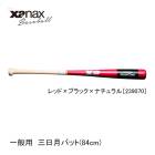 ���ʥå��� ����� ������ ������Хå� BTB1043 84cm 850g ��åɡߥ֥�å��ߥʥ�����239070 XANAX baseball