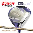 ��ǥ����� �ԥ� ���������륤��4 �ɥ饤�С� ���ԡ�����NX������� �����ܥ󥷥�ե� PING G LE4 DRIVER SPEEDER GOLD LADIES LADYS WOMENS