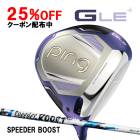 ��ǥ����� �ԥ� ���������륤��4 �ɥ饤�С� ���ԡ������֡����� �����ܥ󥷥�ե� PING G LE4 DRIVER SPEEDER BOOST LADIES LADYS WOMENS