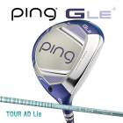 ��ǥ����� �ԥ� ���������륤��4 �ե������������å� Tour AD Lia �����ܥ󥷥�ե� PING G LE4 FAIRWAYWOOD �ĥ���AD �饤�� LADIES LADYS ����