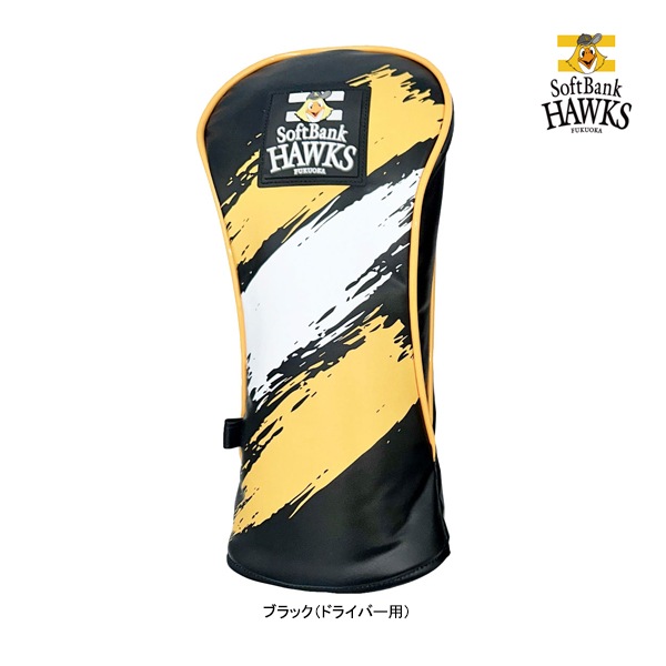 �쥶�å��� ����� ʡ�����եȥХ󥯥ۡ����� �إåɥ��С� SBHC-6868 �ɥ饤�С��� DR ����� �ݸ� �ץ� ��� ���� ���å� ���꡼�� SoftBank HAWKS 26ET