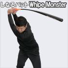 �����åץ�󥹥����Хå�  Whipe Monster Bat   ���ʤ�򴶤��뤳�Ȥ�����륹�����������