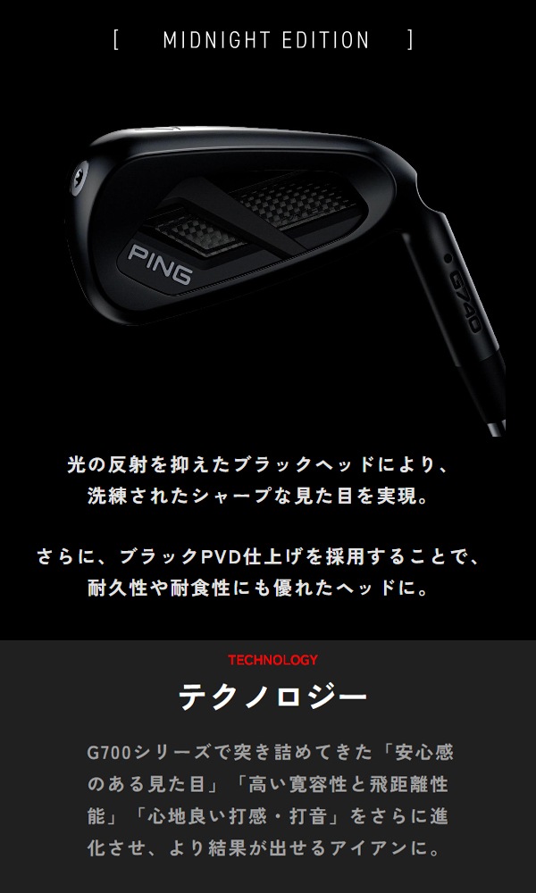 ピン G740 アイアン5本セット ダイナミックゴールド MID 115 スチール