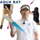 �������Хå� AQUA BAT  ����������� TRMGNT02����Хå� ���������� �ȥ졼�˥� �ե�������� �������ѡ��� J-PARK  GOLF ������� ��ޥ˥����