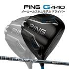 ���� �ԥ� G440 MAX �ɥ饤�С� TOUR AD EK �����ܥ󥷥�ե� PING GOLF ����440 DRIVER �ĥ���AD �ޥå��� 25C