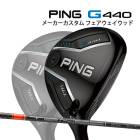 ���� �ԥ� G440 MAX �ե������������å� �ƥ󥻥��ץ� 1K ����� RIP+ �����ܥ󥷥�ե� PING GOLF ����440 FAIRWAYWOOD TENSEI PRO ORANGE �ޥå��� 25C