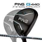 ���� �ԥ� G440 MAX �ե������������å� TOUR AD EK �����ܥ󥷥�ե� PING GOLF ����440 FAIRWAYWOOD �ĥ���AD �ޥå��� 25C