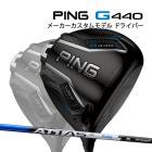 ���� �ԥ� G440 LST �ɥ饤�С� ���å��� RX �ԥ奢�֥롼 �����ܥ󥷥�ե� PING GOLF ����440 DRIVER ATTAS PURE BLUE �������ԥ� 25C