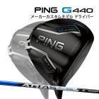 ���� �ԥ� G440 SFT �ɥ饤�С� ���å��� RX �ԥ奢�֥롼 �����ܥ󥷥�ե� PING GOLF ����440 DRIVER ATTAS PURE BLUE �������եƥ��� 25C