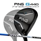 ���� �ԥ� G440 SFT �ե������������å� ���å��� RX �ԥ奢�֥롼 �����ܥ󥷥�ե� PING GOLF ����440 FAIRWAYWOOD ATTAS PURE BLUE �������եƥ���