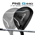 ���� �ԥ� G440 LST �ե������������å� SPEEDER NX �ۥ磻�� �����ܥ󥷥�ե� PING GOLF ����440 FAIRWAYWOOD ���ԡ����� WHITE �������ԥ� 25C