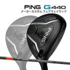 ���� �ԥ� G440 LST �ե������������å� �ƥ󥻥��ץ� 1K ����� RIP+ �����ܥ󥷥�ե� PING GOLF ����440 FAIRWAYWOOD TENSEI PRO ORANGE �������ԥ� 25C