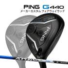 ���� �ԥ� G440 LST �ե������������å� ���å��� RX �ԥ奢�֥롼 �����ܥ󥷥�ե� PING GOLF ����440 FAIRWAYWOOD ATTAS PURE BLUE �������ԥ� 25C