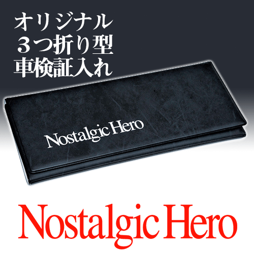 ノスタルジックヒーロー車検証入れ（黒）
