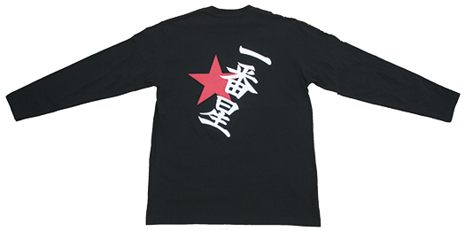 トラック野郎 御意見無用ロングTシャツ