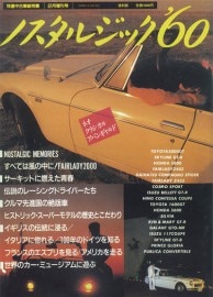 �������ǡۥΥ����른�å�'60