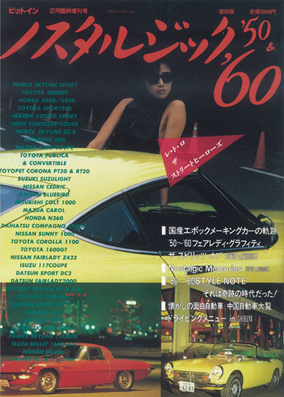 �������ǡۥΥ����른�å�'50&'60