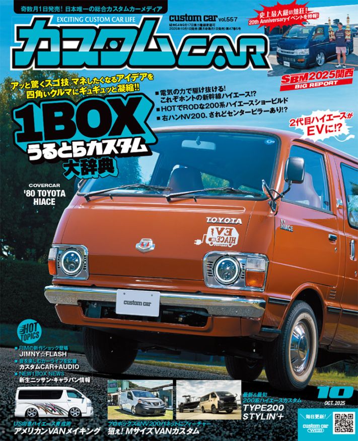 カスタム CAR (カー) 2015年 03月号 [雑誌] カスタムCAR (カスタムカー) 2024年 1月号 vol.543 | 芸文社 |本