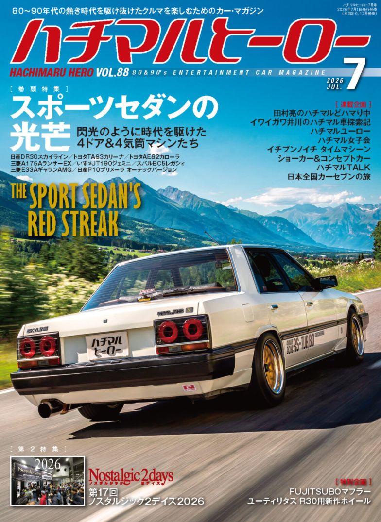 旧車 ハチマルヒーロー 1巻から46巻　迄46冊 000000000750_LlYx0vW.jpg