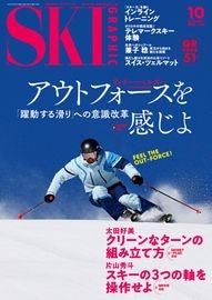SKI GRAPHIC web shop