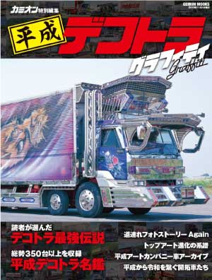 ʿ���ǥ��ȥ饰��ե��ƥ�