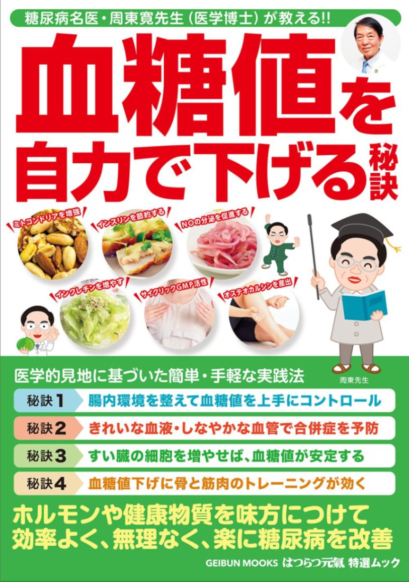 糖尿病の方の為　６個セット 000000000890_WLEnSQV.jpg