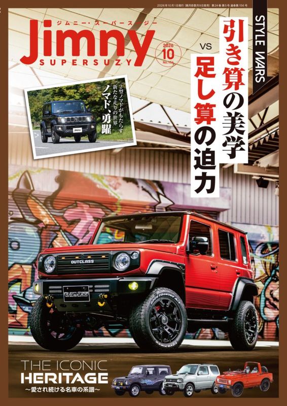 芸文社通販SHOP｜出版社運営の雑誌公式グッズのオンラインストア